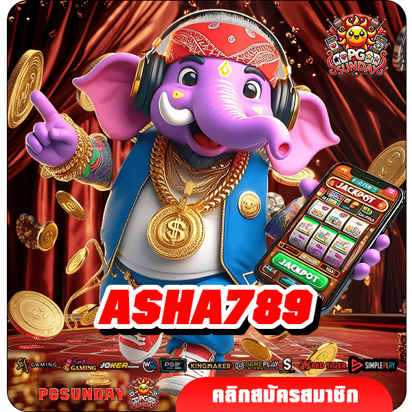 ASHA789 ทางเข้าเล่น เกมสล็อตคุณภาพสูง ลิขสิทธิ์ของแท้ 100%