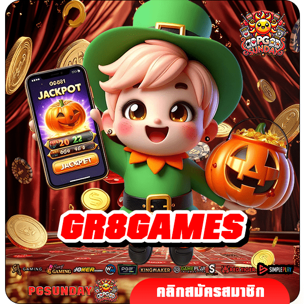 GR8GAMES ทางเข้า เกมทำเงินระดับโลก แตกหนัก กำไรเกินเป้าหมาย