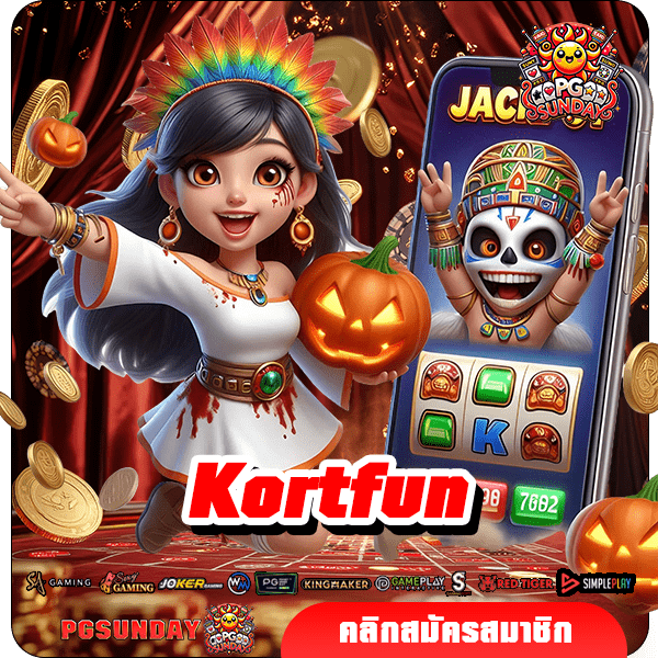 Kortfun ทางเข้าเล่น ส่งตรงทุกความบันเทิง โบนัสแตกหนักทุกเกม