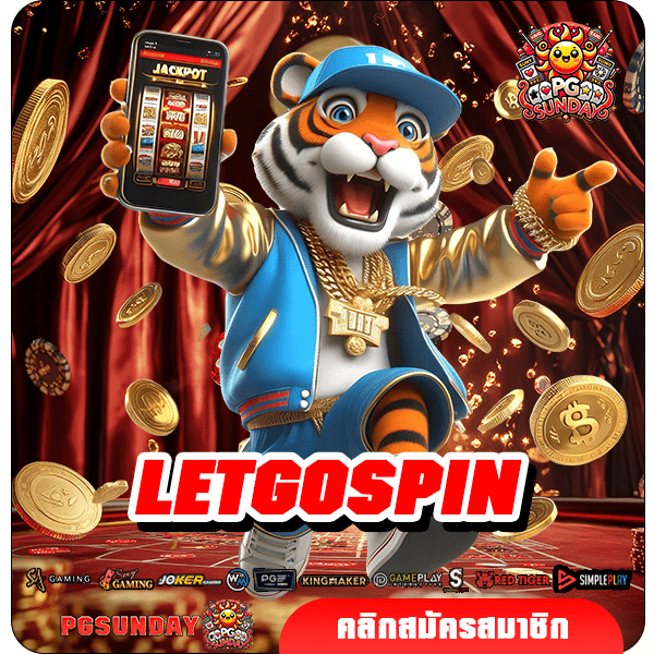 LETGOSPIN ทางเข้าเล่น รวมเกมดังมาตรฐานโลก ลิขสิทธิ์ 100%