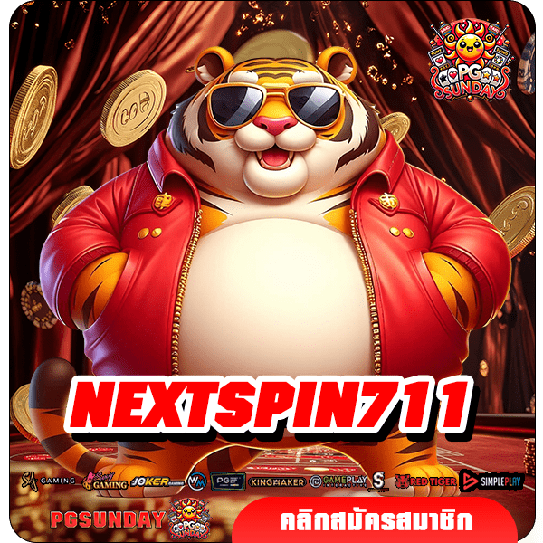 NEXTSPIN711 ทางเข้าเล่น เว็บตรงเบอร์ 1 รวมเกมแตกง่าย