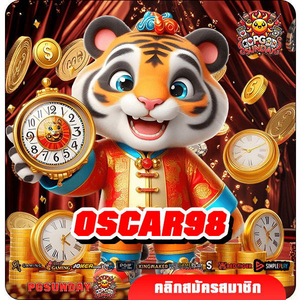 OSCAR98 ทางเข้าเกมเด็ดระดับตำนาน สนุกครบรสชาติ ปั่นมันทุกเกม