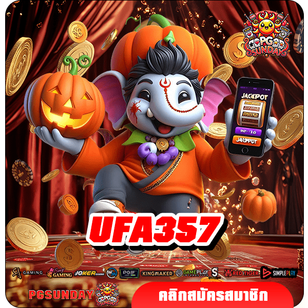 UFA357 ทางเข้าเล่น รวมเกมยอดนิยม ครบวงจร อัปเดตใหม่ 2024